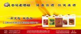 杏汾酒业邀请您共同创造财富