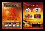 杏汾酒业邀请您共同创造财富