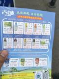 牛奶配送站转让