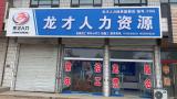 普工招聘
