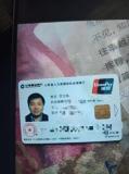 寻找欠款人贾支锦，交城洪相乡安定村村民。